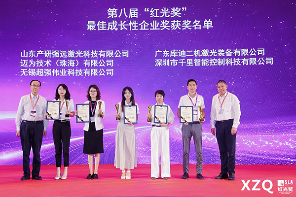 喜讯！深圳市千里智能控制科技有限公司荣获第八届 &ldquo;红光奖&rdquo; 最佳成长性企业奖